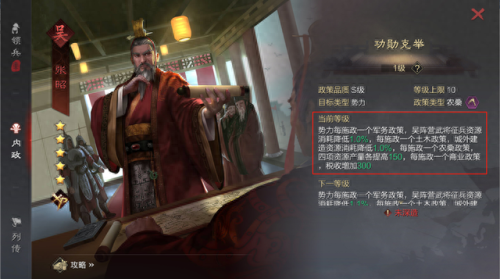 率土之滨技能上限(率土之滨技能一览表)插图14