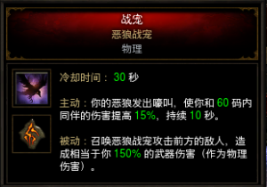 暗黑3技能冷却时间 勾玉层数(暗黑3萃取的技能怎么用)插图21