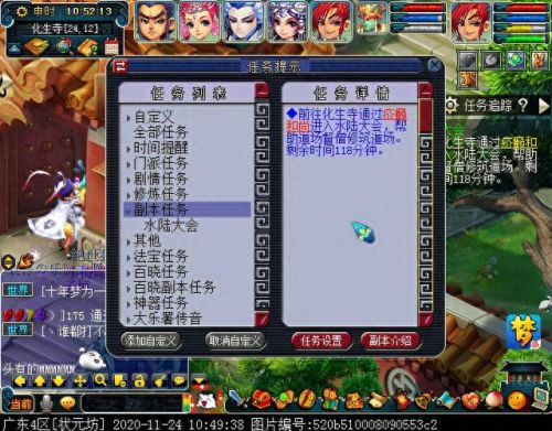 梦幻西游水陆大会法器npc(水陆大会所有npc位置)插图