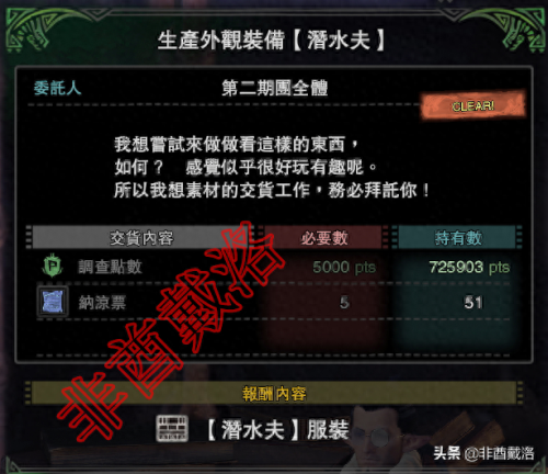 MHW多久才能外观装备设定(mhw外观装备解锁条件)插图11 MHW多久才能外观装备设定(mhw外观装备解锁条件)插图11