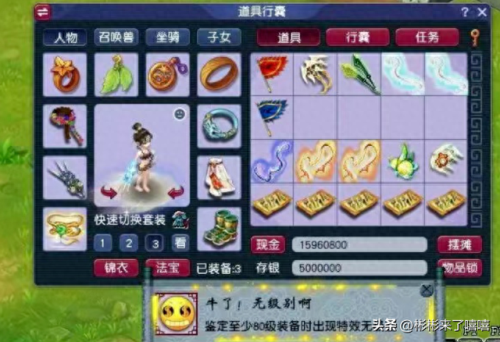 梦幻西游极品装备视频(梦幻西游爆出极品装备)插图