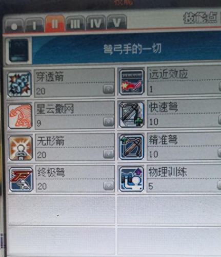 冒险岛辅助武器用不了了(冒险岛战士所有武器)插图6