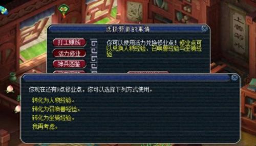 梦幻西游如何升级不能携带的召唤师6(梦幻西游召唤兽150-180怎么升级)插图5