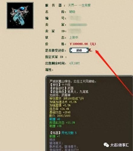 大话西游2 极品孩子装备(大话西游2大力孩子装备)插图