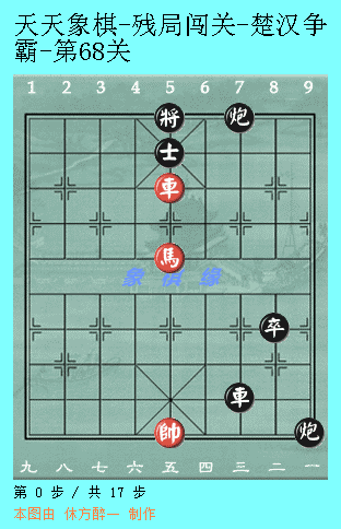 天天象棋51关攻略图解法(天天象棋第51关图解)插图19