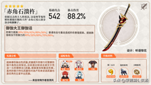崩坏3最好的5武器装备(崩坏3 最废的五星武器)插图33