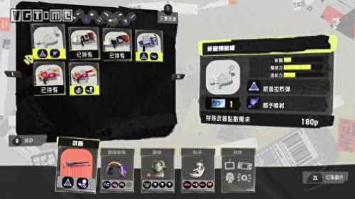 喷射乌贼推荐武器(喷射乌贼2买哪个版本)插图29 喷射乌贼推荐武器(喷射乌贼2买哪个版本)插图29