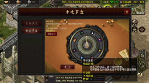 千年强化装备(千年游戏最强装备)插图3