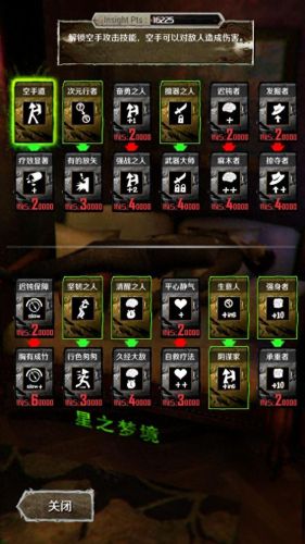 邪神的遗产剧情攻略(邪神的遗产大结局视频)