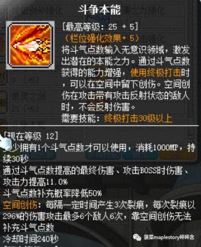 冒险岛5转转职攻略(冒险岛5转任务攻略详细)插图22
