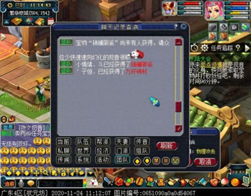 梦幻西游水陆大会法器npc(水陆大会所有npc位置)插图30