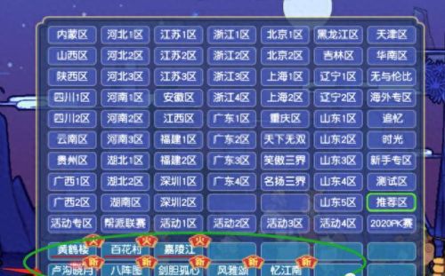 梦幻西游2017红区买号(梦幻西游买号入坑指南)插图 梦幻西游2017红区买号(梦幻西游买号入坑指南)插图