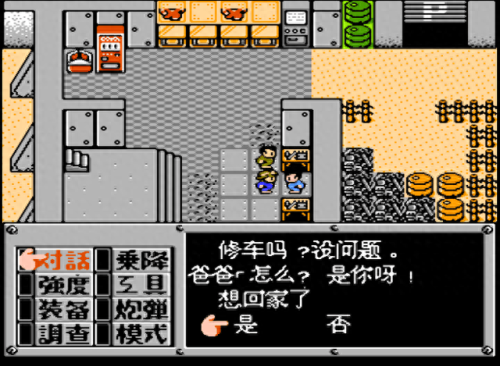 重装机兵 攻略(重装机兵详解)插图2