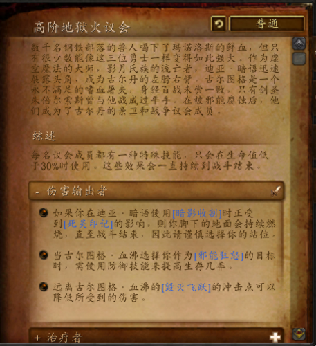 wow地狱火堡垒攻略(地狱火堡垒成就)插图23