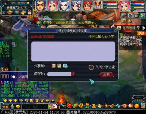 梦幻西游水陆大会法器npc(水陆大会所有npc位置)插图58