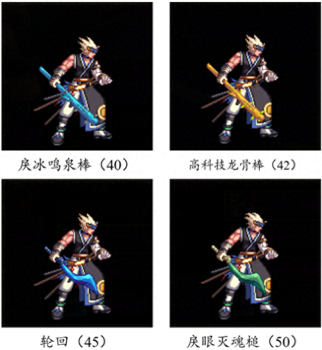 dnf传说太刀武器排行榜(武器幻化最漂亮的太刀)插图117