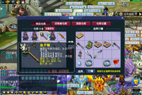 梦幻西游房子郊野(梦幻西游高级住宅)插图14