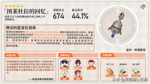 崩坏3最好的5武器装备(崩坏3 最废的五星武器)插图28