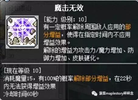 冒险岛5转转职攻略(冒险岛5转任务攻略详细)插图28