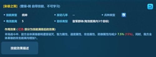 英魂之刃怎么发动技能(英魂之刃怎么做技能)插图4