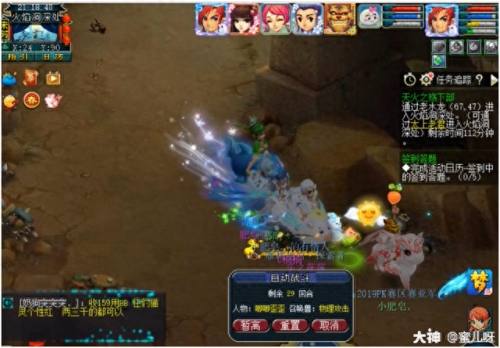 梦幻西游起来天火上(梦幻西游天火之上攻略)插图5