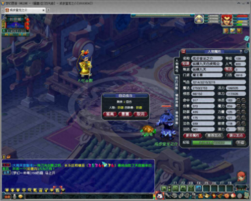 梦幻西游五庄被限制(梦幻五庄打图号什么配置)插图6