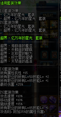 神思者90武器选择(神思者配装)插图2