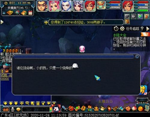 梦幻西游水陆大会法器npc(水陆大会所有npc位置)插图43