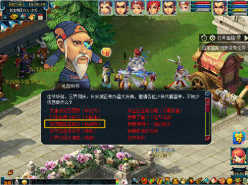 梦幻西游国庆节活动2015(梦幻西游2015年11月活动)插图