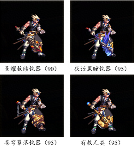 dnf传说太刀武器排行榜(武器幻化最漂亮的太刀)插图108