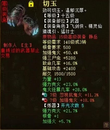 大话装备克宝宝克(大话召唤兽装备在哪升级)插图2 大话装备克宝宝克(大话召唤兽装备在哪升级)插图2