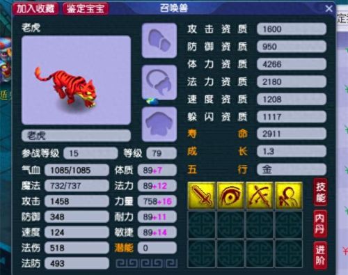 梦幻西游有大火区(梦幻西游近几年大火区)插图 梦幻西游有大火区(梦幻西游近几年大火区)插图