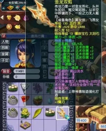 梦幻西游129级任务速度(梦幻西游129级突破任务攻略)插图3