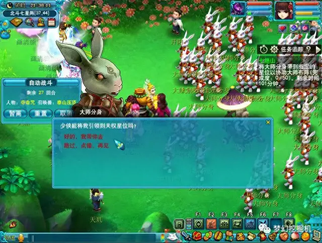 梦幻西游七绝山多久一次(梦幻西游七绝山流程)插图1