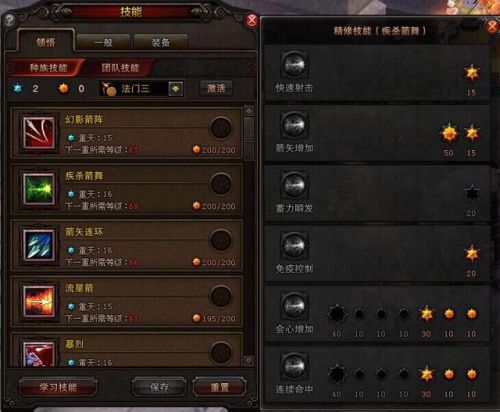 斗战神 江南装备(斗战神打猎哪里好)插图6
