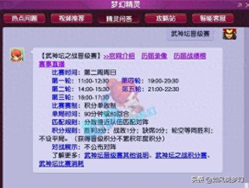 梦幻西游荆州古城区服战(梦幻西游敦煌城合区)插图1