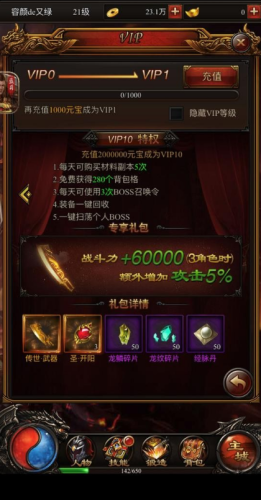 贪玩蓝月5转装备多少钱(贪玩蓝月怎么出售装备)插图2