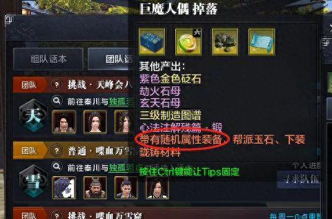 天刀81副本太白攻略(天刀130副本攻略)插图6