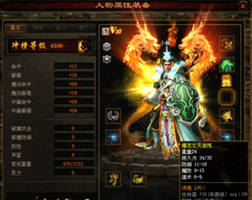 传奇世界 战士 武器(传奇世界战士各级装备)插图 传奇世界 战士 武器(传奇世界战士各级装备)插图