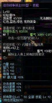 神思者90武器选择(神思者配装)插图33