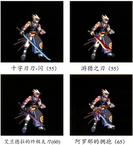 dnf传说太刀武器排行榜(武器幻化最漂亮的太刀)插图2