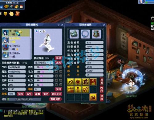 梦幻西游2最高伤害大唐(梦幻西游2突进大唐)插图8