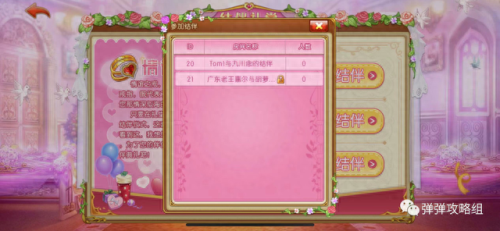 弹弹堂3图鉴攻略(弹弹堂3刻印搭配攻略)插图2