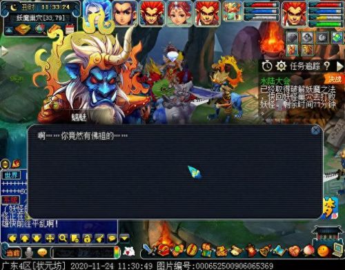 梦幻西游水陆大会法器npc(水陆大会所有npc位置)插图56