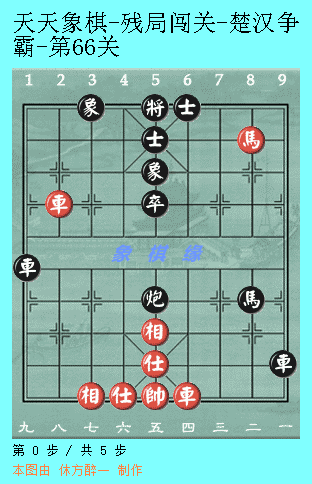 天天象棋51关攻略图解法(天天象棋第51关图解)插图17