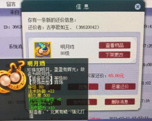 梦幻西游帮派快速解散(帮派解散有什么危害)插图1