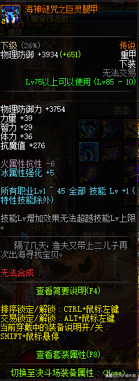 地下城黑曜神武器(地下城有残影的武器)插图6