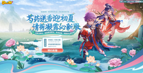 梦幻西游手游5月4日礼包(梦幻西游手游全部礼包)插图