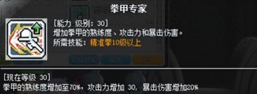 冒险岛冒险岛魂骑士4转技能(冒险岛隐士的4转技能)插图27