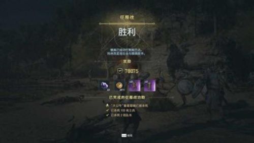 刺客信条奥德赛第7章攻略(刺客信条奥德赛完整攻略)插图20 刺客信条奥德赛第7章攻略(刺客信条奥德赛完整攻略)插图20